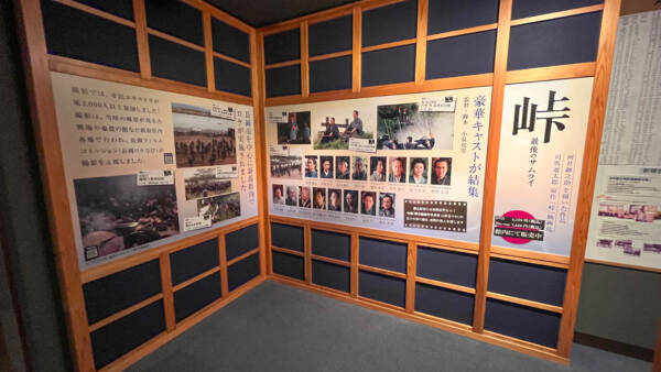 河井継之助 友の会